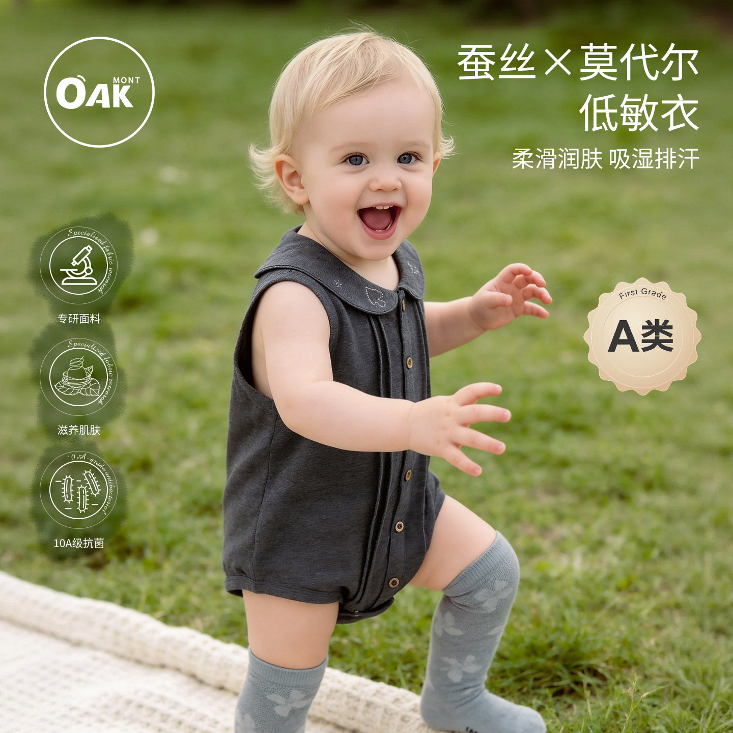 Oak mont新生婴儿包屁衣蚕丝抑菌夏薄款娃娃领背心宝宝满月哈衣服