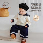 宝宝抗菌云柔棉春装 Oak mont儿童海军风套装 幼儿园休闲卫衣两件套