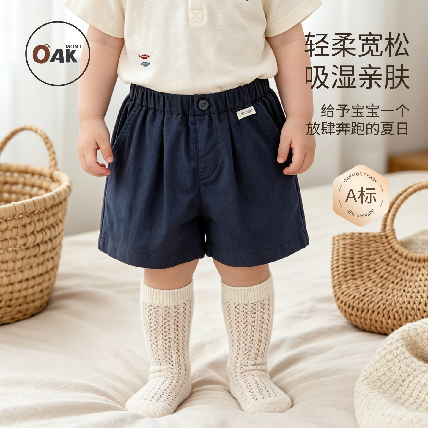 Oak mont夏装裤子男女婴童休闲短裤夏季薄款宝宝欧美风五分裤童装