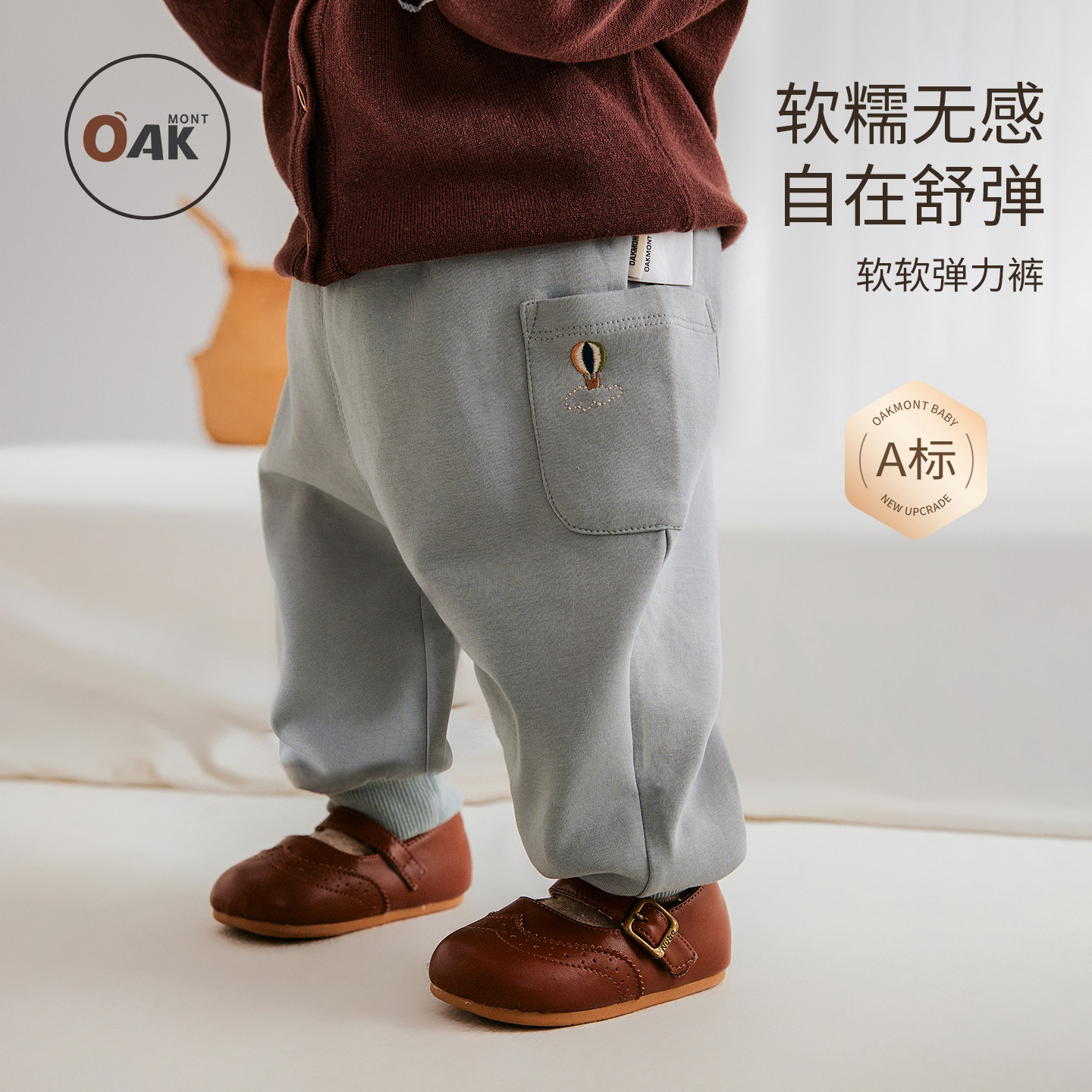 Oak mont儿童裤子秋款宝宝休闲卫裤男女童外出运动抑菌束脚长裤