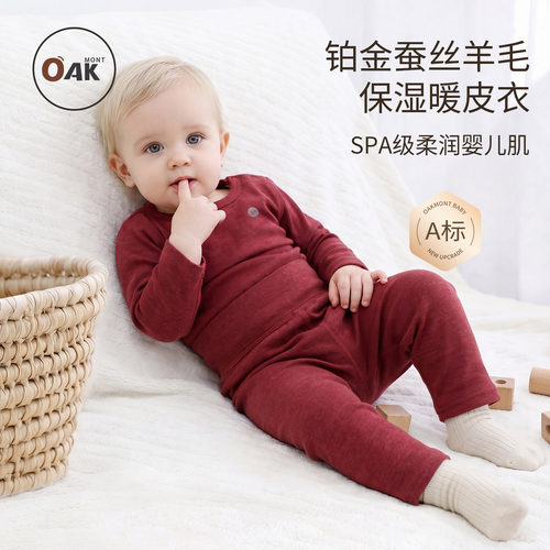 蚕丝羊毛宝宝睡衣套装儿童家居服