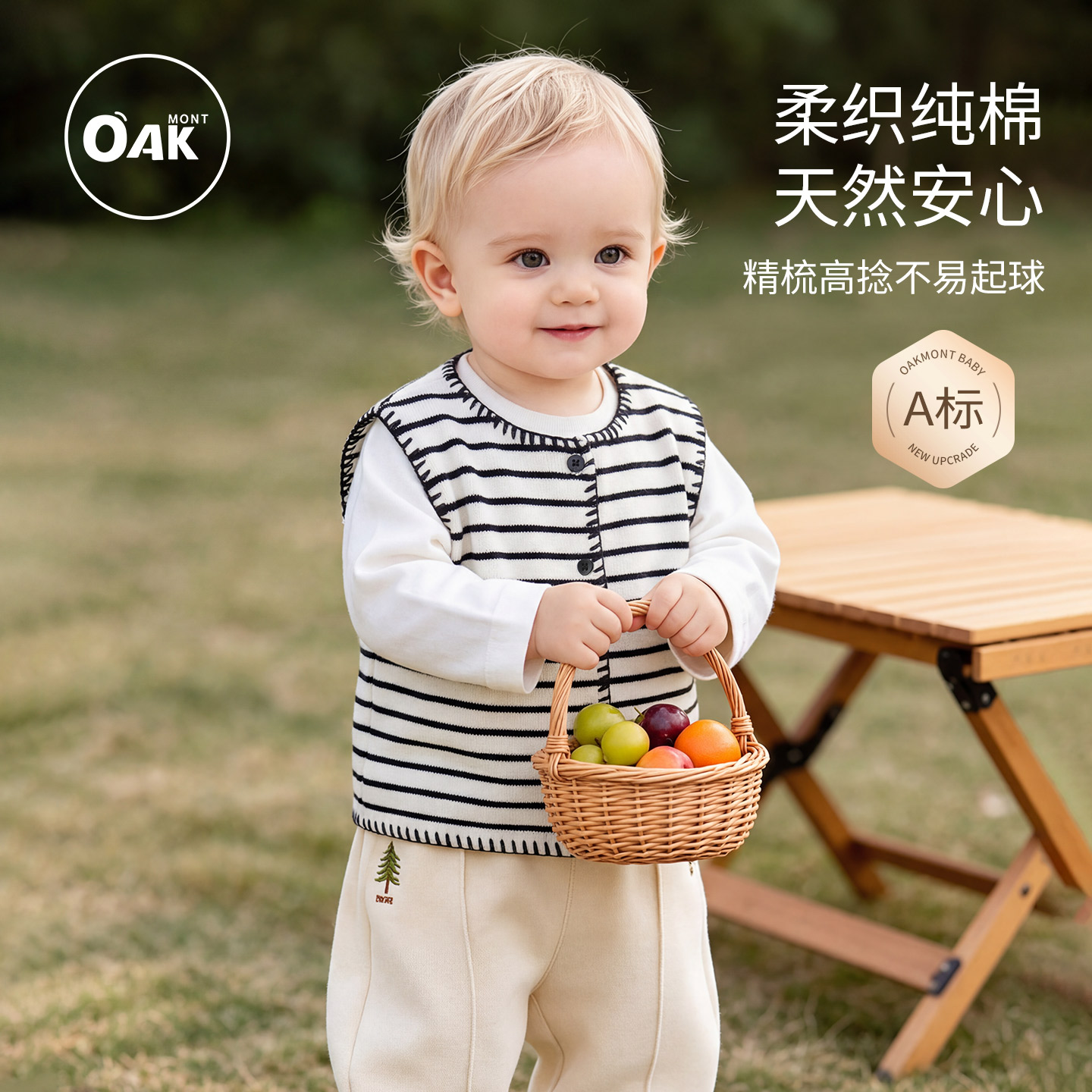 Oak mont儿童马甲婴儿纯棉秋装背心开衫男女童外出条纹针织上衣