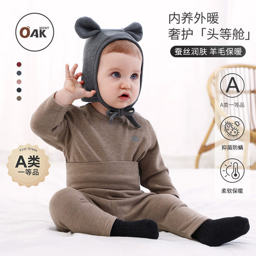 春装蚕丝羊绒婴儿包屁衣两件套