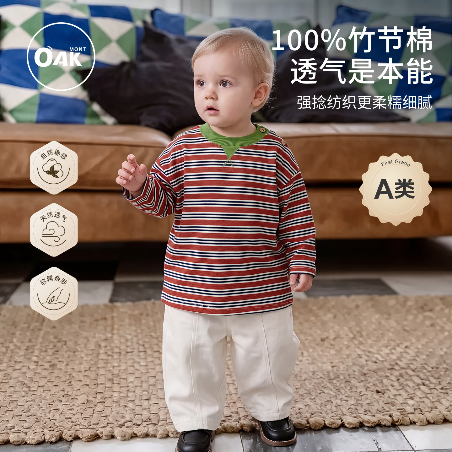 Oak mont男童长袖t恤宝宝纯棉衣服儿童条纹打底衫女童早秋装上衣