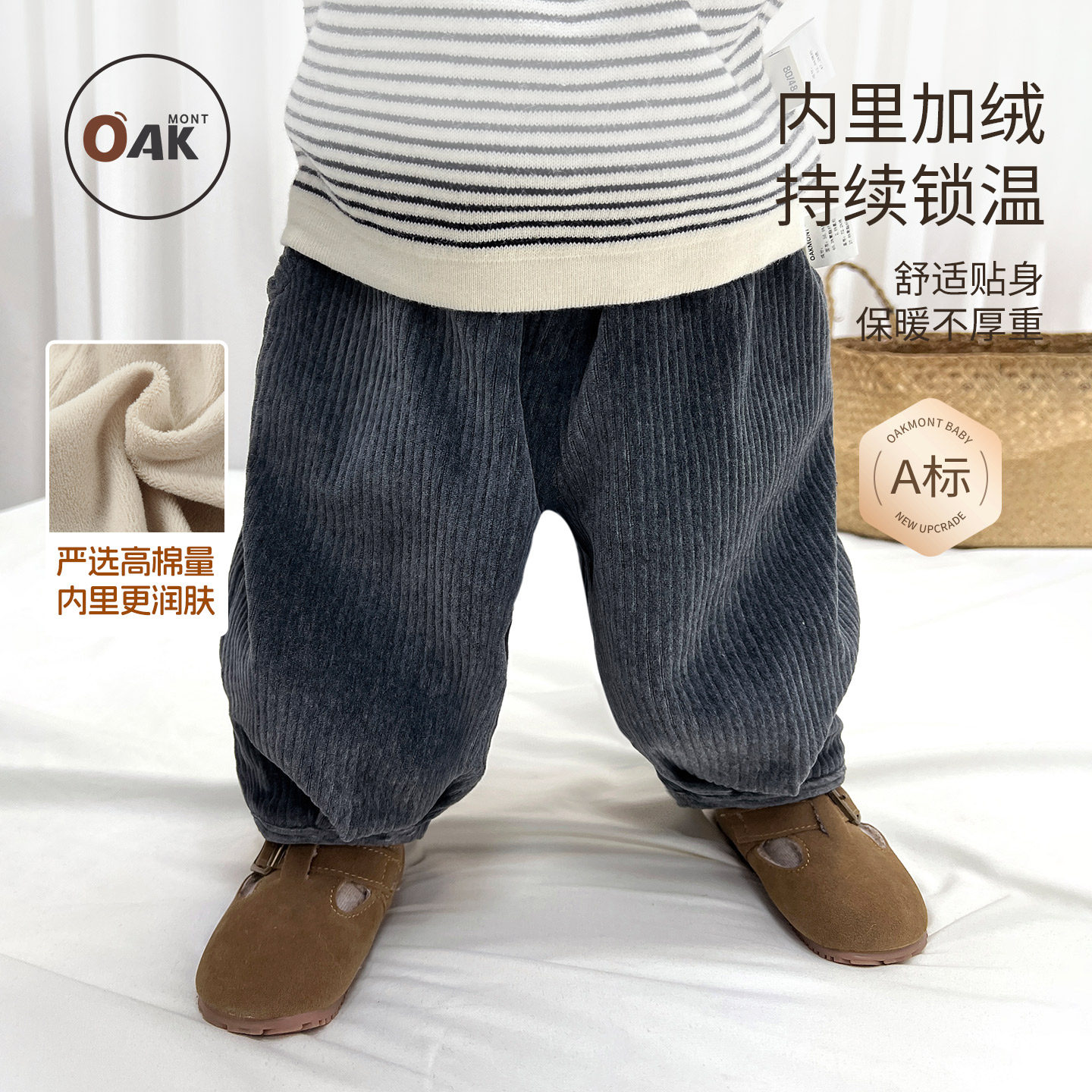 Oak mont儿童加绒裤子童装男童秋冬灯芯绒萝卜裤宝宝厚款休闲长裤
