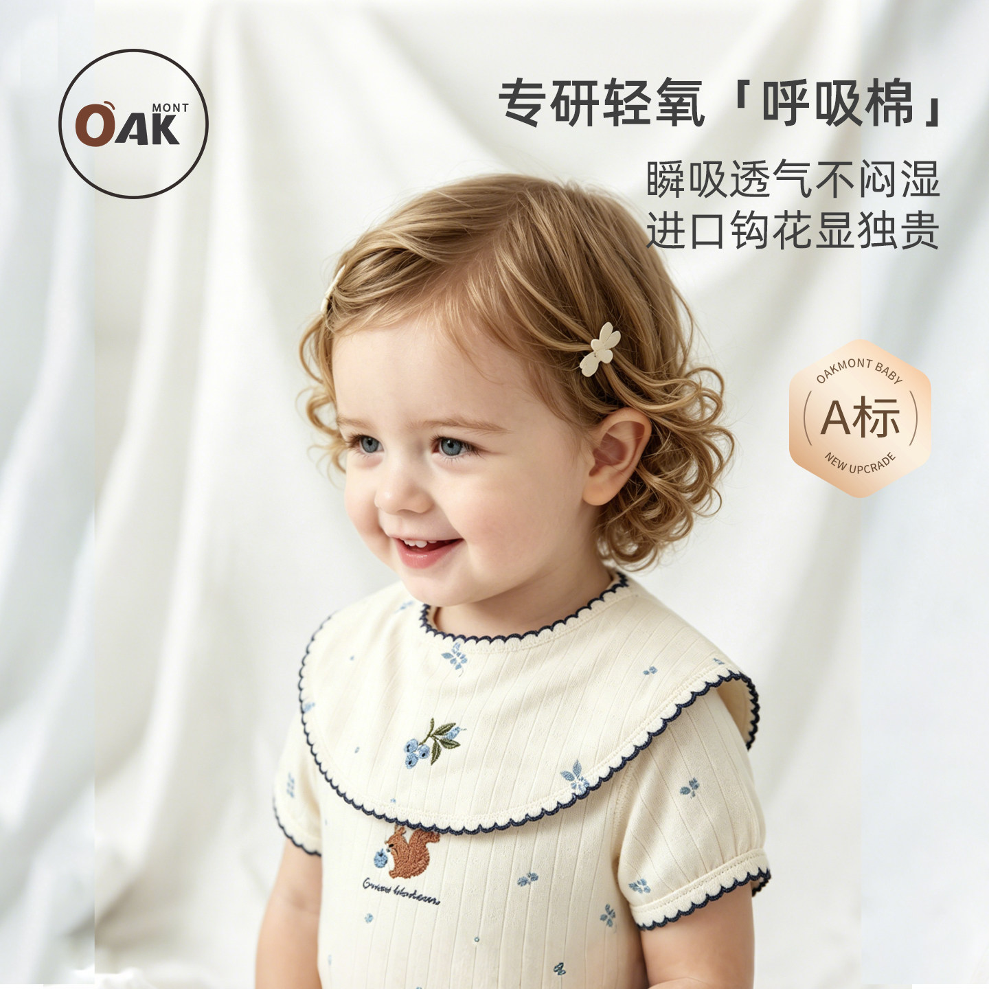 Oak mont婴儿口水巾a类夏季薄款防吐奶围嘴新生男女宝宝围兜儿童