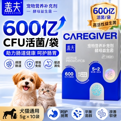 盖夫酵母益生菌猫犬通用调理肠胃