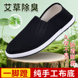 耐磨加厚納底黑布布鞋 純色 男款 邁朗達(dá)2025老北京純手工千層底布鞋