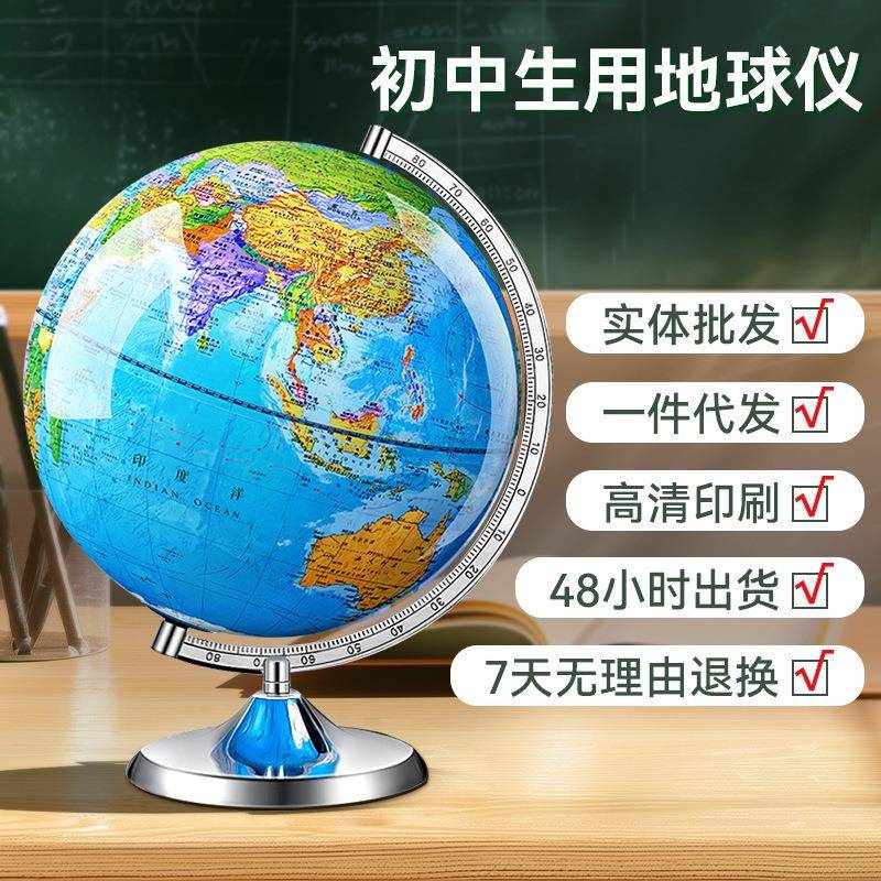 32CM智能ar发光地球仪学生用地理教学款小学生中学生用地球仪摆件