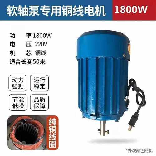 软轴泵专用电机空调泵专用小电机深井泵马达微型深井泵电机