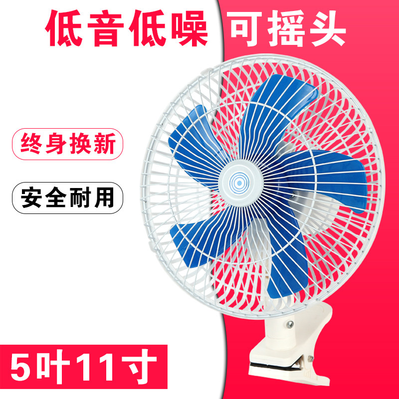 汽车载电扇车用24v12v直流大货车强力大风力可摇头电瓶车风扇夏天