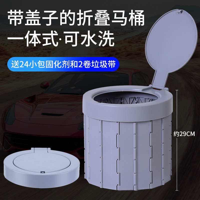 汽车载马桶便携式带盖随身户外大人折叠式坐便器高速堵车移动厕所
