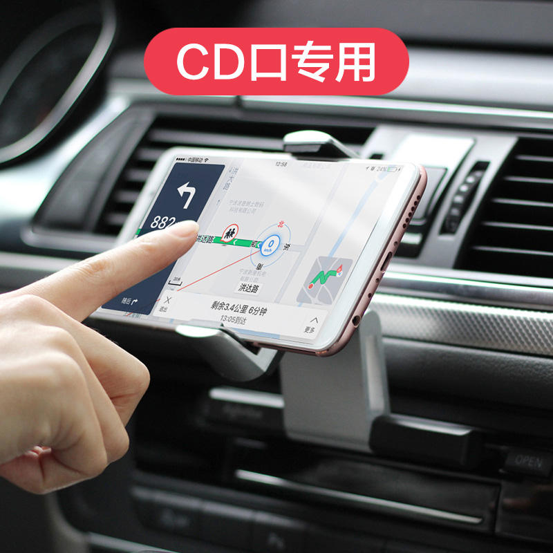 东风标致206/207/307/308/408/508/3008车载CD口多功能手机支架