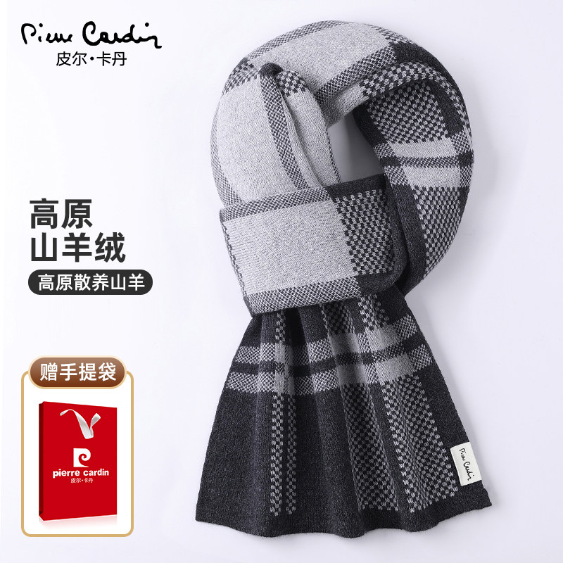 皮尔卡丹冬季新款男士羊绒围巾加厚防寒保暖防风围脖针织纯棉脖套,服饰配件/皮带/帽子/围巾,围巾/丝巾/披肩,淘宝优惠券,粉丝福利购,淘宝优惠卷