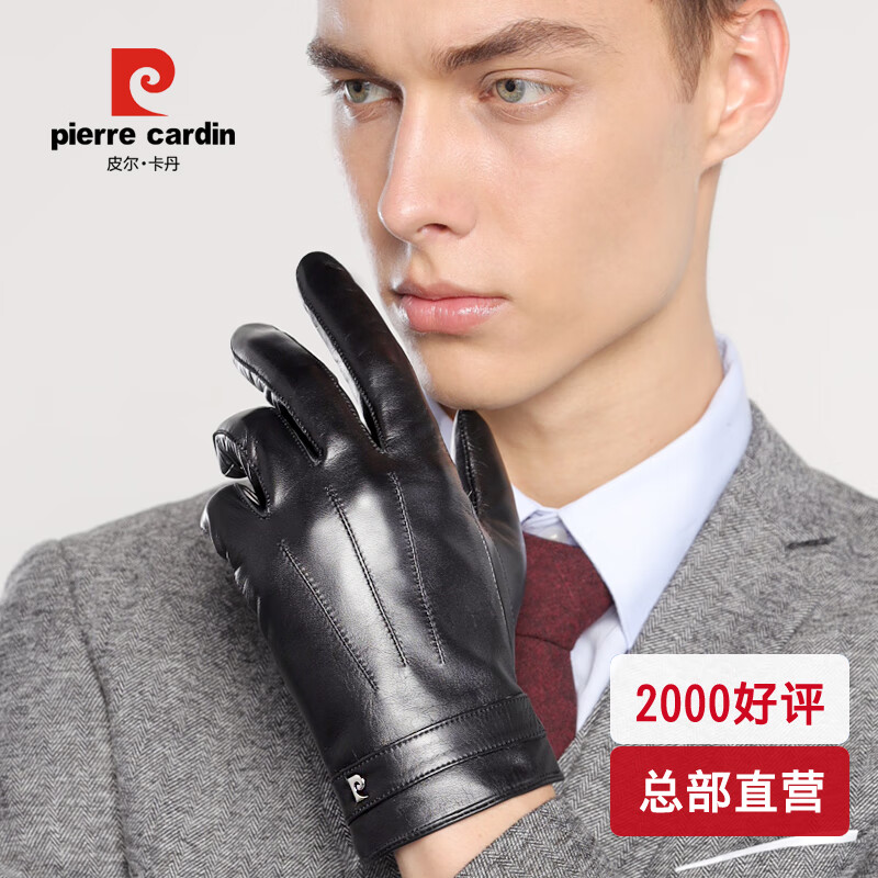皮尔卡丹新款冬季真皮手套男士触屏皮手套摩托车骑行保暖羊皮手套