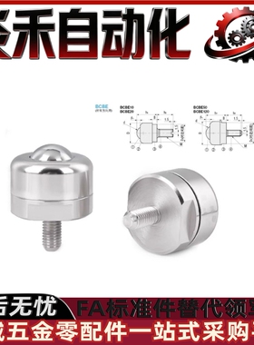 牛眼万向球外螺纹BCBE10/20/50/120 BCS20/50/120 BCBH20/50/120