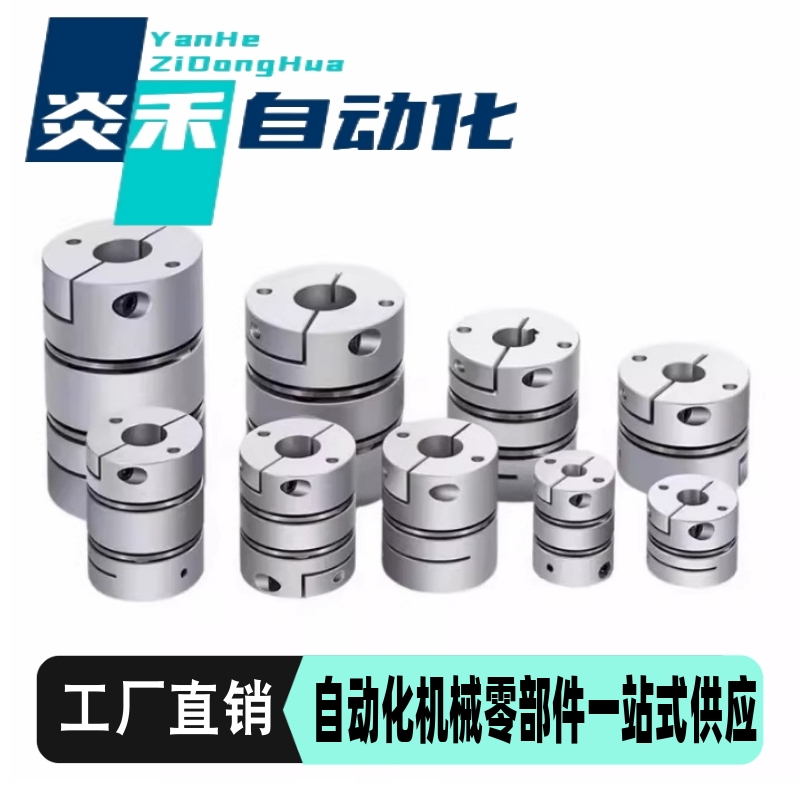 替代米思米GCPS GCPSLK GCPSRK GCPSWK膜片联轴器D20 26 29 33 39