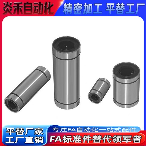 直线轴承LMUW 镀镍LMUWM5-6-8-10-12-13-16-20-25-30-35-40-50-60