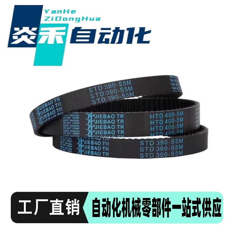 HTD5M橡胶同步带225-5M/230/235/240/245/250/255/260/265/270