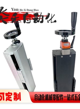 X轴简易调整组件 梯形丝杠型 HHQ33 HHQ43-W102 135 170-L320 370