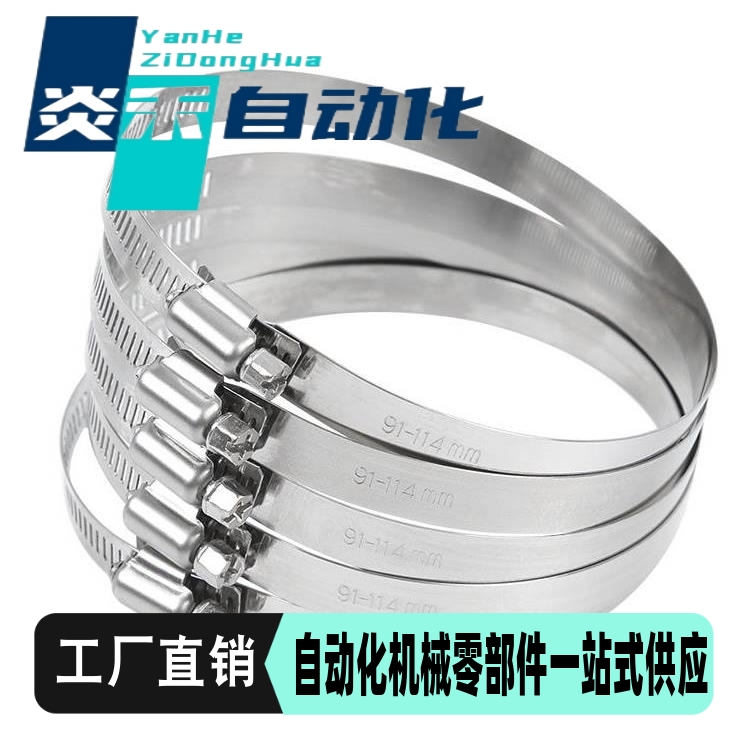 HOSBS9/13/16/19/22/25/28/31/38/44/50/60/708395N软管箍 不锈钢