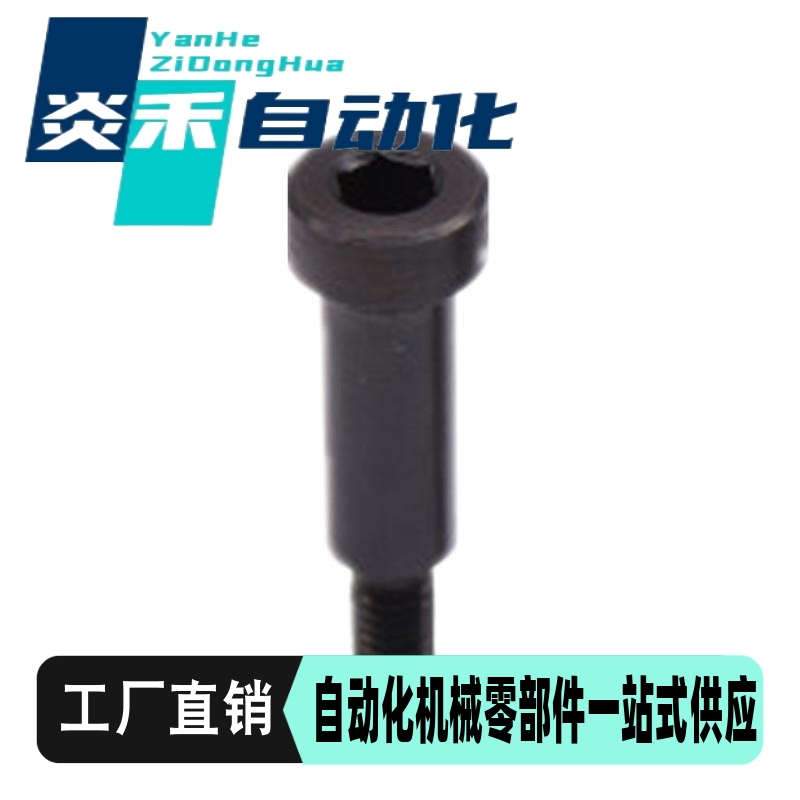 惰轮轴 内六角螺钉型EOM41 EOM42 EOM43 EOM41-d4-L6