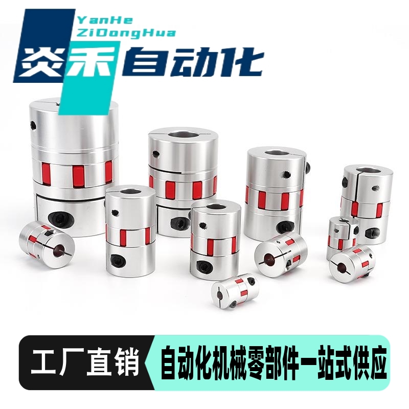 梅花联轴器 LYCA-3040/3550/4050/4055/4066/5566/5578/6580/6590