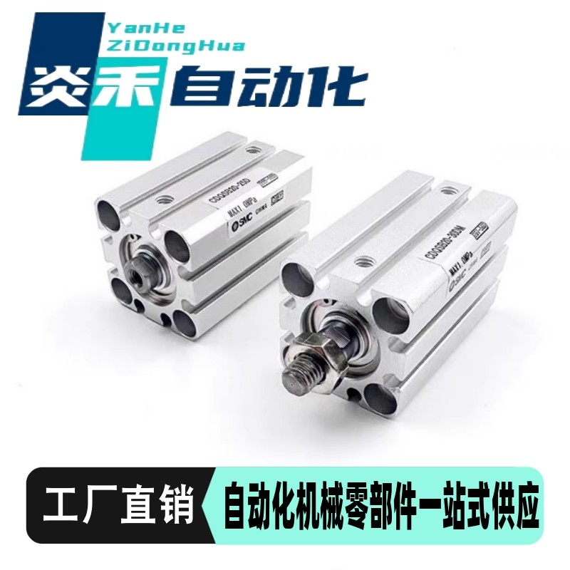 SMC薄型低摩擦气缸MQQLB/MQQTB10/16/20/25/32/40-10-30-50-100DM