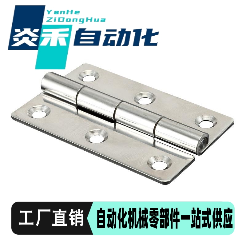 不锈钢蝶形铰链 HFV14/E-HFV15-25/30/40/50/65/75/90/100 圆孔型