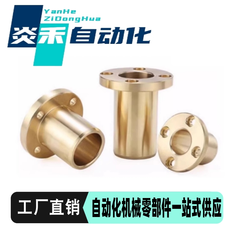 无油衬套 标准圆法兰 锡青铜/铜套 OFG61/SHTZ6-30 耐磨铜衬套