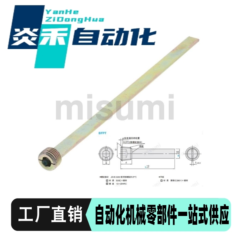 现货MISUMI标准喉赛堵头螺纹模具隔水片BFPT6 8 10 12 14 18 23.5