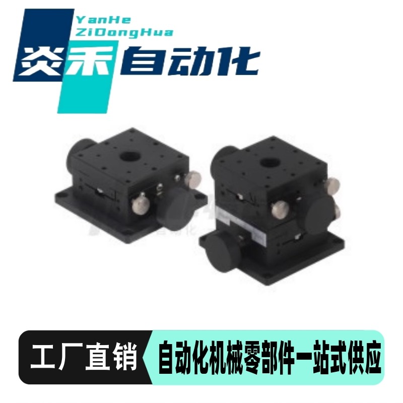 手动位移滑台Z轴EJV01/EJT11/EJT01/EJS01-25 40 50 60 70 10 150