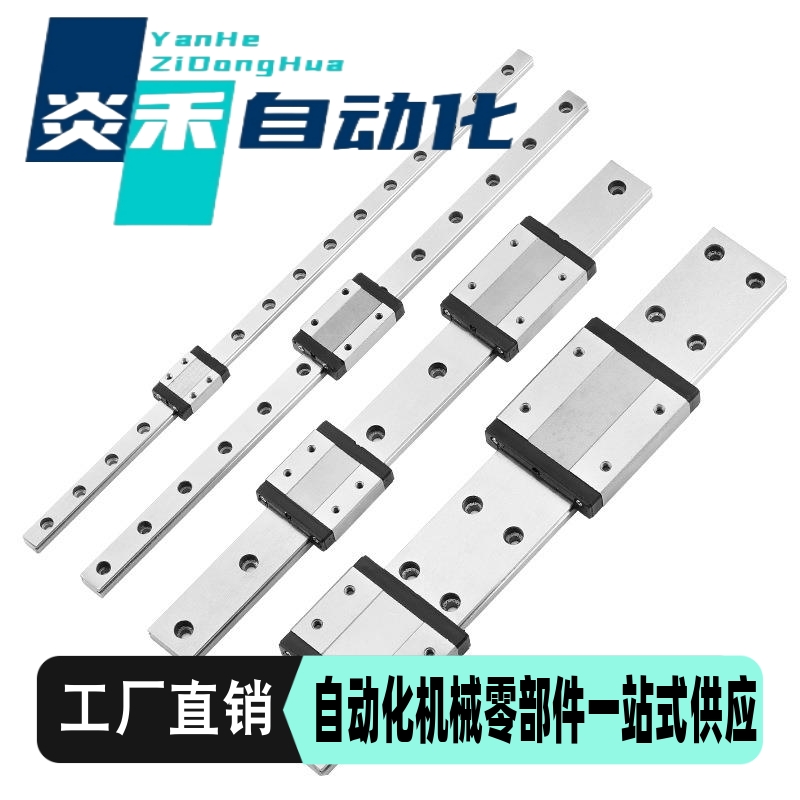 微型直线导轨滑块SSELB SSEL2B 8 10-40 55 75 95 100 130 195 85