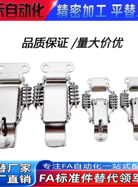 不锈钢锁扣紧迫式箱扣HHPSF61/62/63/64/71/72/73/74/81/82/83/84