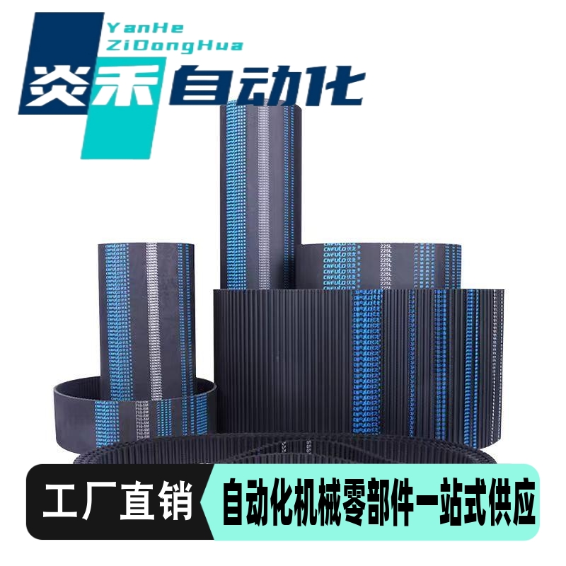 米思米同步带HTBN S8M-300 480 600 760 848 1080 1200 1480 2400