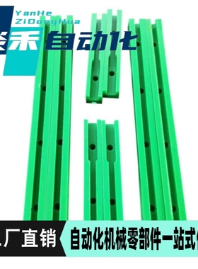 GDT/21/02/26链条01导向件VSW51/61-40/50/60-L2000/L950/L450/06