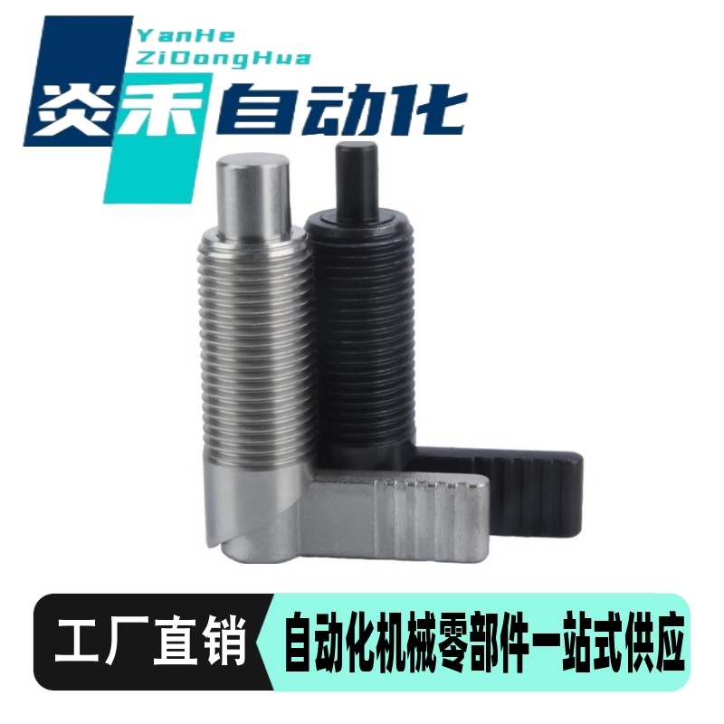 GN612L型把手分度销碳钢不锈钢止动伸缩插销分度销SPXVB/SPXVBK