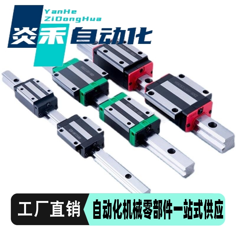 怡合达高组装直线导轨滑块IBC/IBF01 03 05 06-H28H30H40H45H55-L