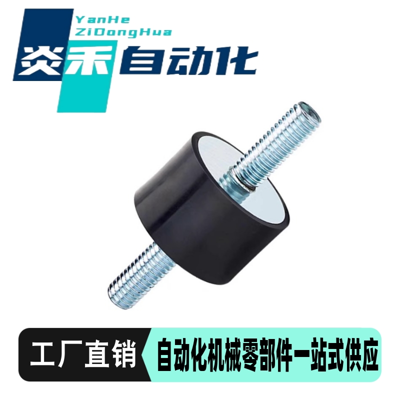 两端外螺纹NHE01-0808-6060-M3/4/5/6/8/10/12橡胶减震器VV型