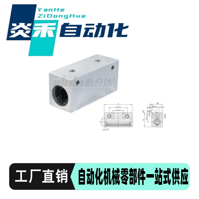怡合达直线轴承固定座 LMY21-d6/d8/d10/d12/d13/d16/d20/d25/d30