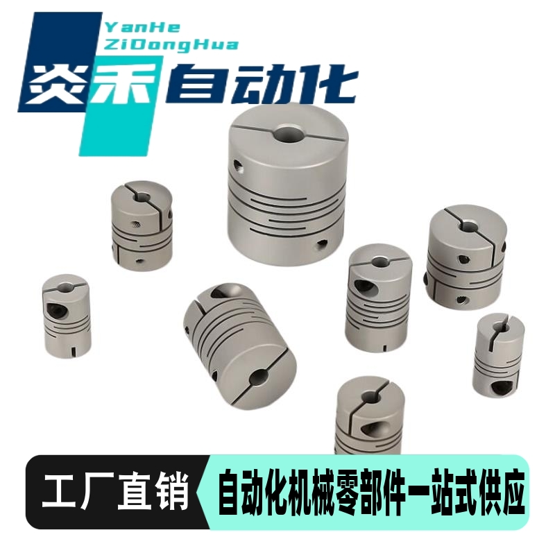 平行线式联轴器DBH01 11-D12 16 20 25 32 d4 e5 6 7 8 10 14