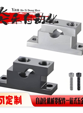 T形导向轴支座 分离式GCR01/GCR08/GCR18-D3 D4 D5 D6 D8 D10-H10