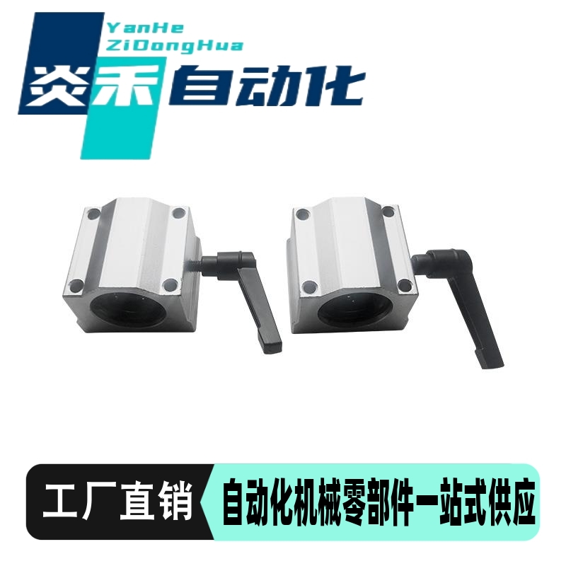 箱式锁紧定位直线轴承SC10/12/16/20/25/30/35/40UU滑块轴套导轨