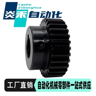 1.5模直齿轮 VNJ22-1.5-14-B15-B-P8 45钢发黑 螺钉锁紧 14-120齿