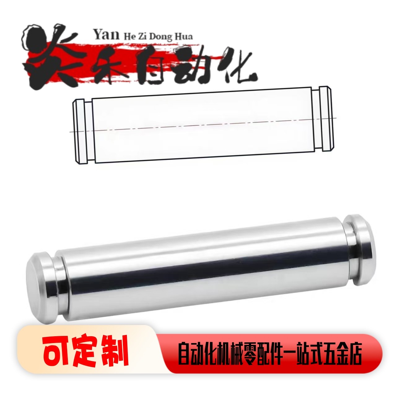 导向轴 带扣环槽型SFAR SSFAR PSFAR PSSFAR-3-4-6-8-10-12-13-15,五金/工具,其他机械五金,淘宝优惠券,粉丝福利购,淘宝优惠卷