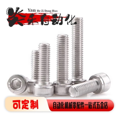 全牙螺丝TAC05-M1.6/2/2.5/3/4/5/6/8/10/12/14/16/20/24-L3-L150