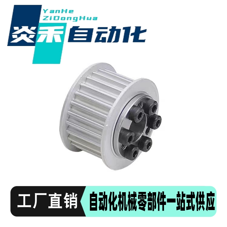 免键型同步轮ECC21 ECC22 ECC25-S5M250- 30 32 36 40 50 60 -E F