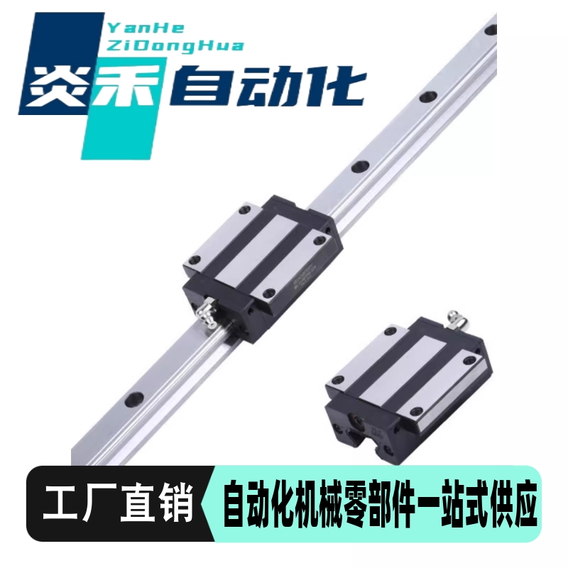 怡合达直线导轨 IBC IBF IBJ IBP01/03/05/06/23-28 30 40 45/42