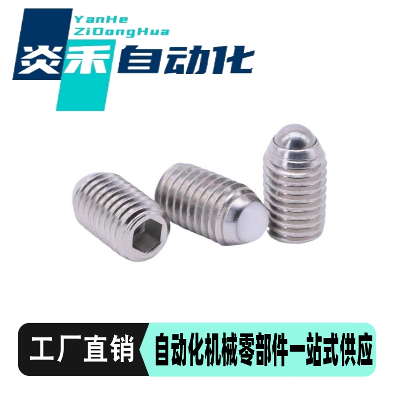 C-BMS/C-BSM/C-BSX/C-NBSM/C-NBSX3/4/5/6/8/10-20P/10P球头柱塞