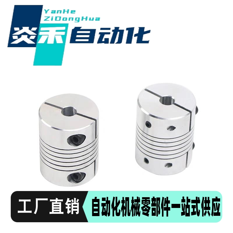 替代怡合达平行线联轴器DBG01/02/DBG11-D12/16/20/25/32/40